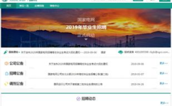 国家电网考试报名入口官网,一站式报考指南与流程解析