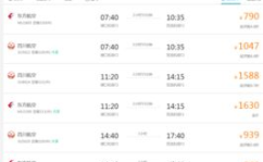 成都到南京机票,便捷空中之旅，轻松连接两城