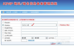 备案查询网,一站式房产、网站备案信息查询指南