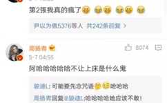 娱乐圈聊天,明星们的幕后故事与真实情感