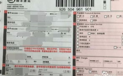 快递查询单号,一招学会查询单号，告别等待焦虑