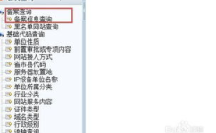备案查询网,一站式房产、网站备案信息查询指南