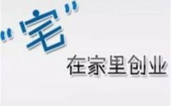 在家赚钱的好项目,揭秘在家赚钱的十大热门项目
