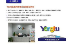 深圳网站推广,打造爆款网站，提升品牌影响力