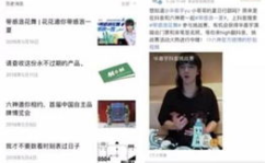 快手抖音网红免费吃瓜爆料,快手抖音免费吃瓜爆料背后的真相