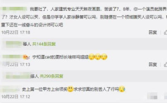 娱乐吃瓜 大事件