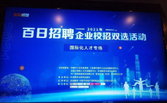 智慧人才网招聘,行业精英汇聚，共创未来职场新篇章