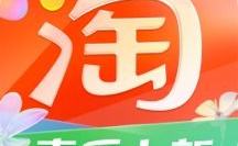 官方淘宝网,中国领先的C2C与B2C综合电商平台