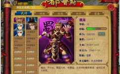 后院三国武将,武将争霸，谁主沉浮