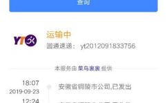 圆通速递单号查询,便捷追踪快递，实时掌握物流动态