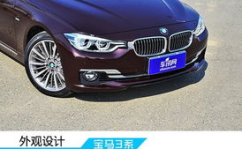华晨宝马3系报价,不同车型配置及优惠一览