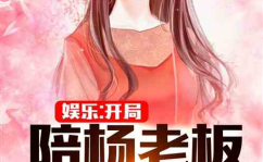 娱乐吃瓜酱暴瘦小说,娱乐吃瓜酱的瘦身秘籍大揭秘