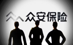 众安在线财产保险,中国首家互联网保险公司的创新之路