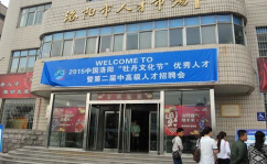 洛阳人才市场档案存放电话,便捷查询，人才信息无忧