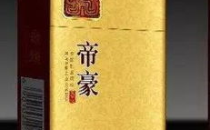红河道香烟价格,高端品质背后的市场行情